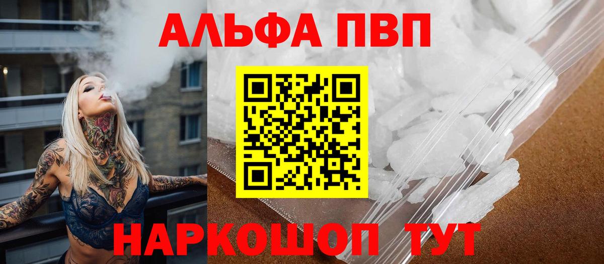 Горячий Ключ  Alfa_PVP  хочу   А ПВП Соль  Вход с VPN  APVP кристаллы  Alfa_PVP VHQ 
