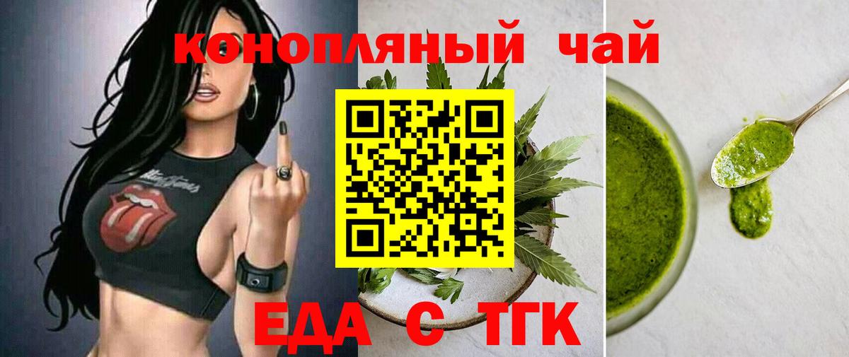 Cannafood конопля  Вход с VPN  Горячий Ключ 