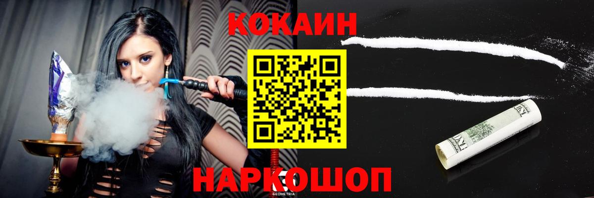 COCAIN Перу Горячий Ключ