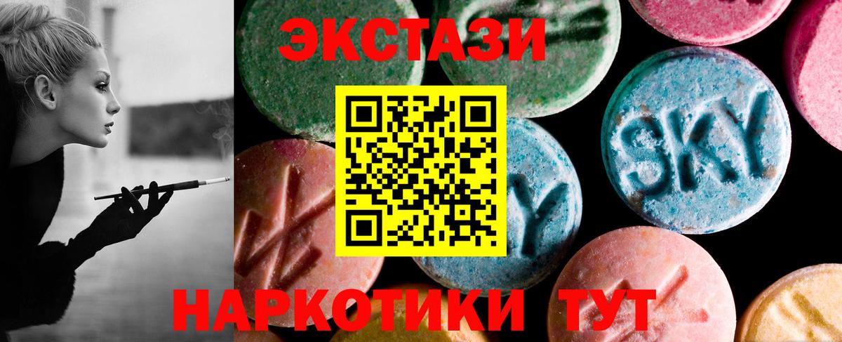 Экстази  Экстази XTC  магазин продажи наркотиков  Экстази ешки  Горячий Ключ  Вход с VPN 