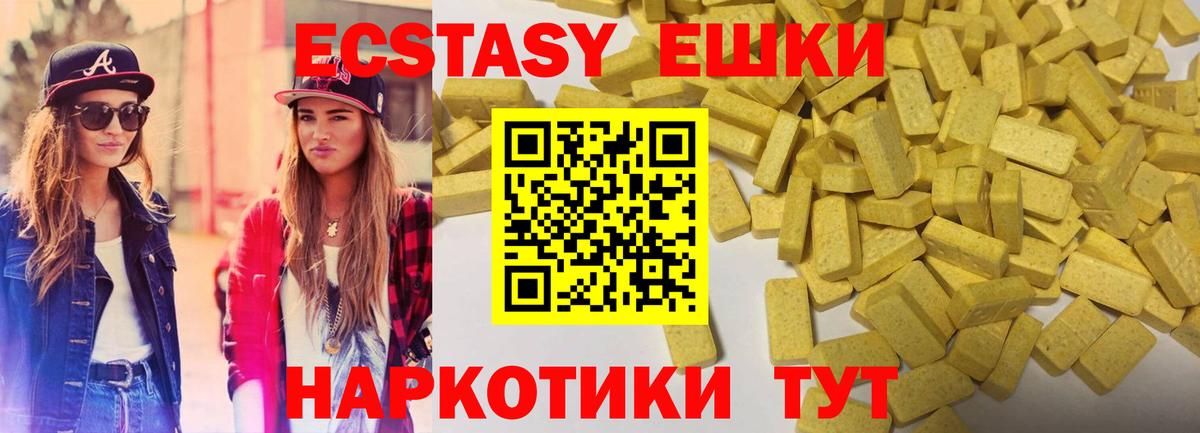 Экстази MDMA Горячий Ключ