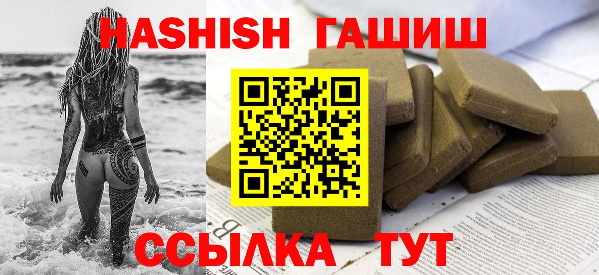 ГАШ хэш Горячий Ключ