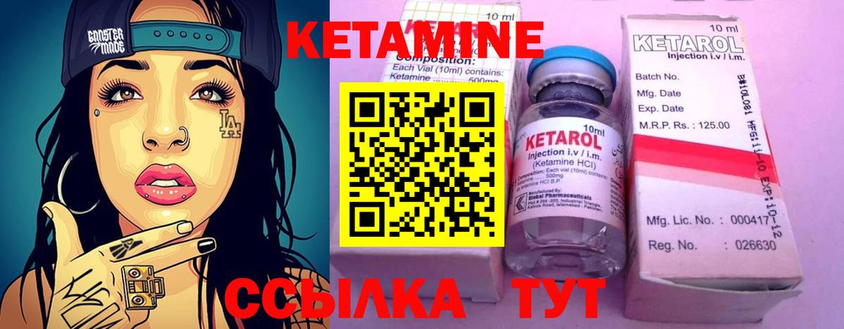 Кетамин ketamine Горячий Ключ