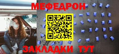 мяу мяу мука Лесосибирск