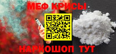 мяу мяу мука Лесосибирск