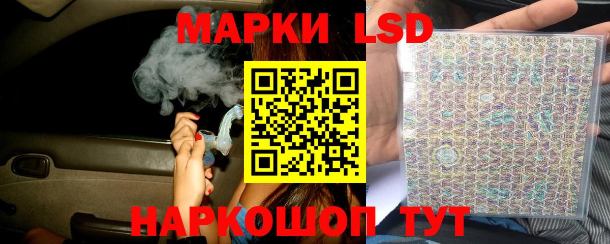 LSD-25 экстази ecstasy  LSD-25 экстази кислота  Вход с VPN  Горячий Ключ 