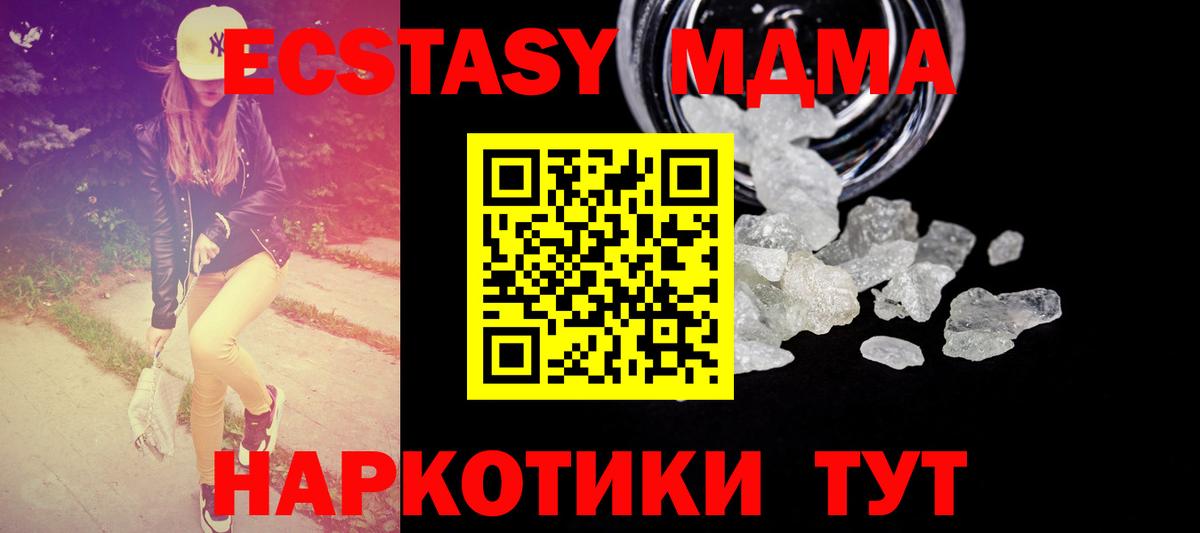 MDMA Molly  MDMA VHQ  Горячий Ключ  Вход с VPN 