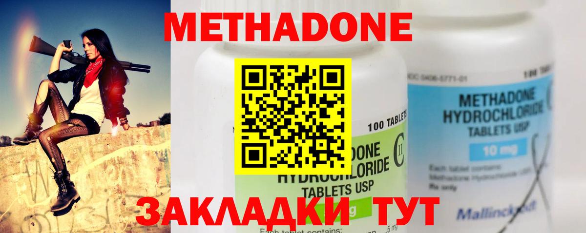 Метадон VHQ Горячий Ключ