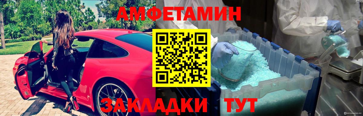 Метамфетамин Methamphetamine Горячий Ключ