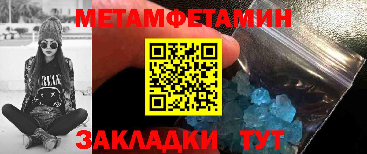 Горячий Ключ  МЕТАМФЕТАМИН кристалл  Вход с VPN 