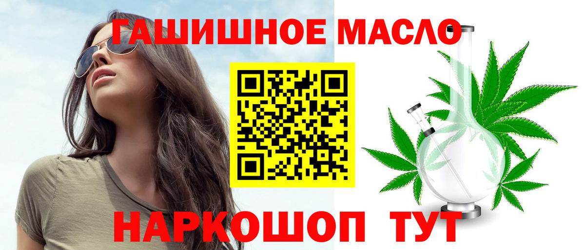 ТГК вейп  Дистиллят ТГК концентрат  Горячий Ключ  mega tor  Вход с VPN 