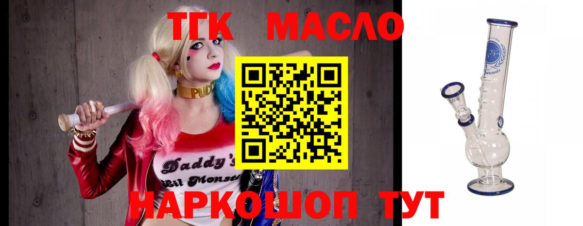 Дистиллят ТГК вейп с тгк Горячий Ключ