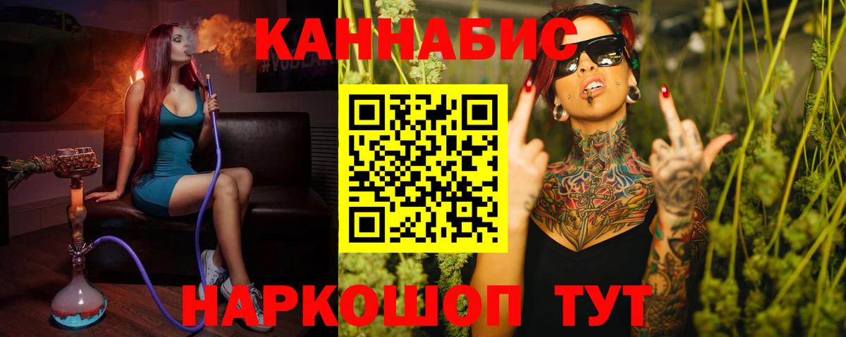 Бошки марихуана Ganja  Бошки Шишки сатива  Вход с VPN  МАРИХУАНА конопля  Каннабис White Widow  Горячий Ключ 